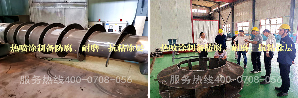 國內熱噴塗技術還有哪些不足？未來的發展方向如何？